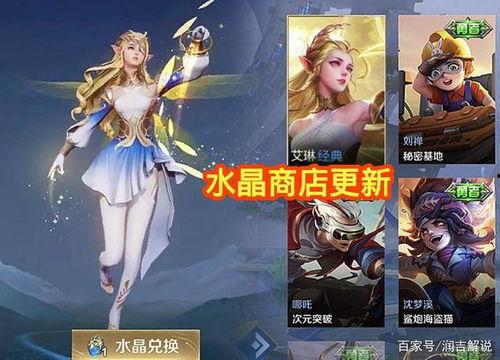 伽罗传说皮肤最新爆料,神秘元素与华丽特效，带你领略东方神话魅力