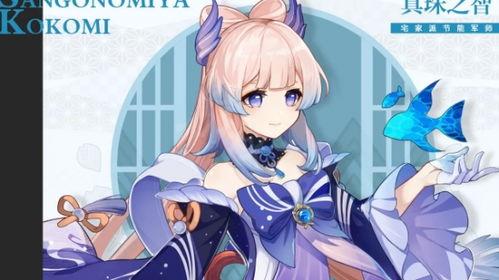 原神心海最新爆料,神秘海洋之力，揭开神秘面纱