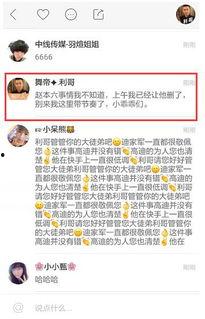 快手赵本六最新爆料,揭秘快手幕后真相