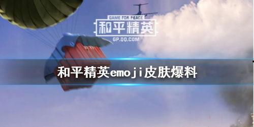 和平精英的活动最新爆料,神秘挑战来袭，福利大放送！