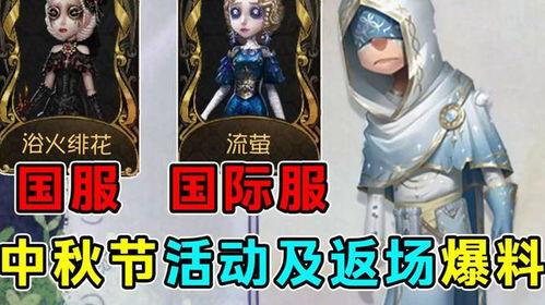 国际服最新爆料返场,经典英雄即将返场，重温激情战场！