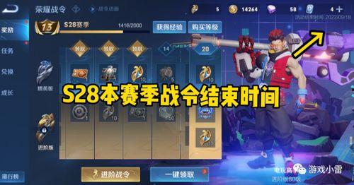 新战令最新爆料,神秘英雄登场，全新玩法等你探索！