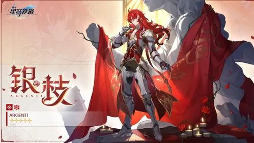 崩铁版本爆料最新,神秘新角色与全新剧情等你探索