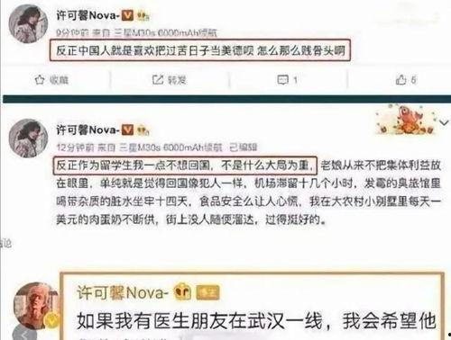 许可馨最新爆料事件结果,揭秘背后真相与处理结果