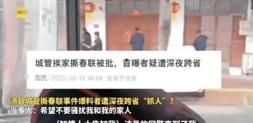 江苏春联爆料者是谁啊最新消息,揭秘背后真相与幕后推手