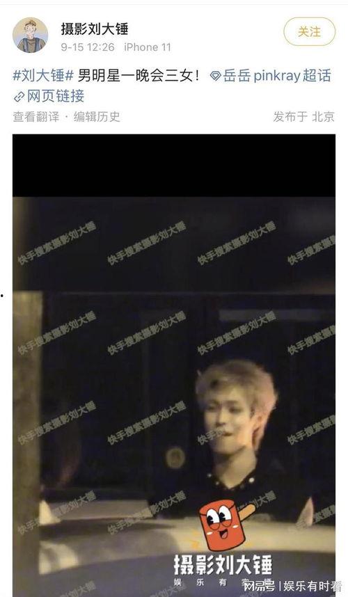 刘大锤最新爆料直播岳岳,岳岳背后的惊人故事