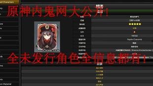 原神最新角色爆料2.1,神秘力量觉醒，冒险新篇章即将开启