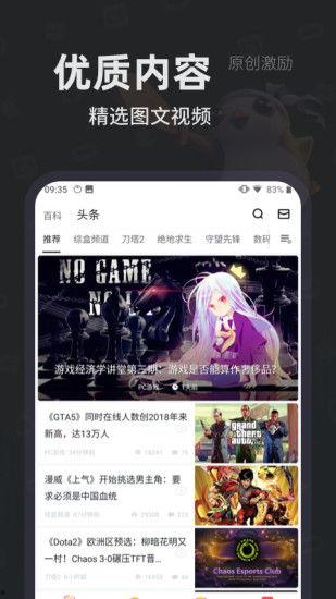 小黑盒最新爆料软件,软件功能革新与隐私保护新篇章