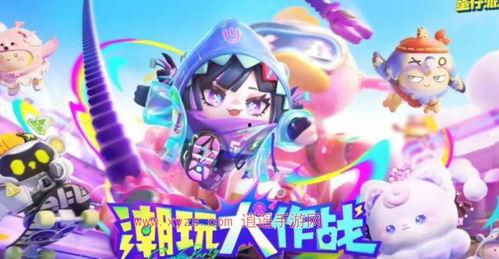 蛋仔派对新皮肤爆料最新,炫酷造型引期待