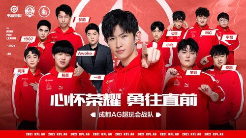 ag超玩会最新爆料,揭秘战队神秘动向与未来布局