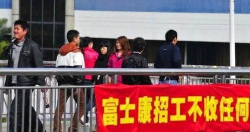 富士康内部员工爆料最新,揭秘全球最大代工厂的真相与困境